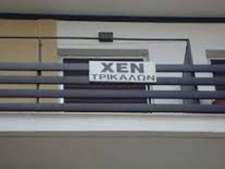 Ομιλία από την ΧΕΝ Τρικάλων