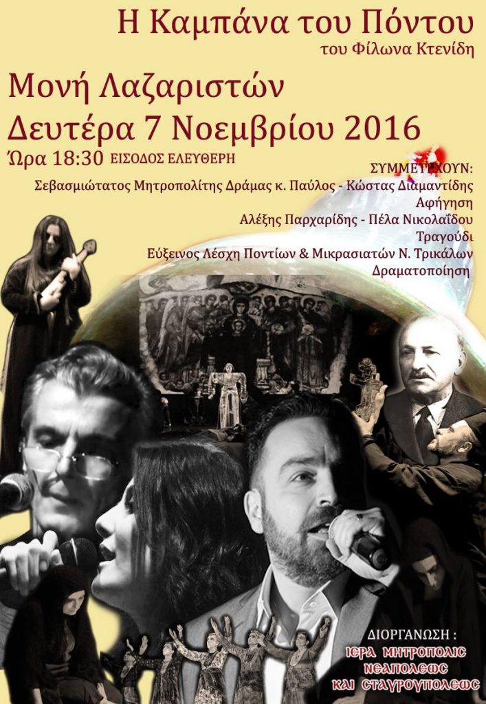 Λύση συνεργασίας με Βασιλειάδη για τα Τρίκαλα BC Aries
