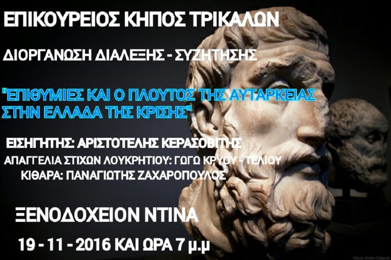 Δωρεές σε ευαγή ιδρύματα από τους Θεσσαλούς Αστυνομικούς