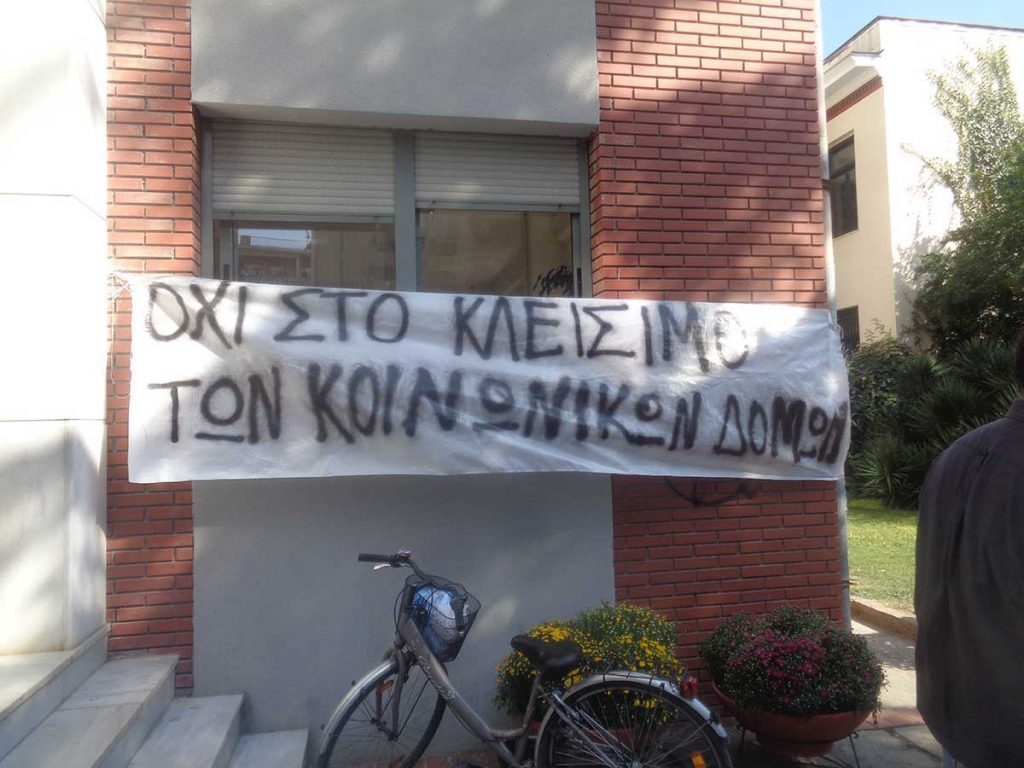 Ψάχνουν τρόπο για το καθολικό… «λουκέτο»