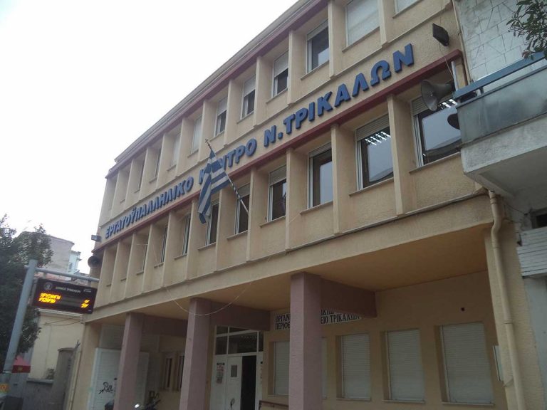 ​Εναντίον στη διάλυση του Εργατικού Κέντρου Τρικάλων οι εργαζόμενοι-άνεργοι Τρικάλων