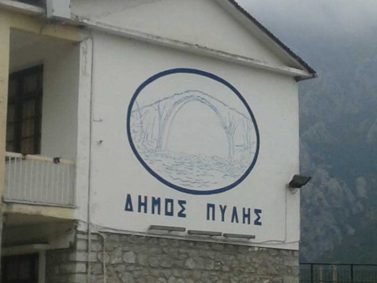 Νέα υποψηφιότητα για τον Δήμο Πύλης