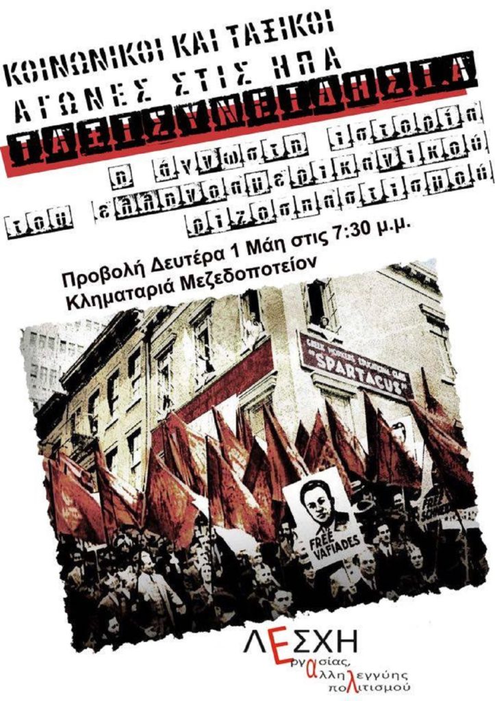 Ανακατασκευάζεται η αίθουσα στο Μουσείο Τσιτσάνη – δημιουργείται έξοδος κινδύνου