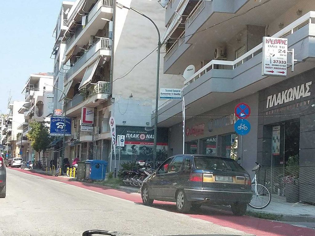 ​Παράβαση στο …χαλαρό