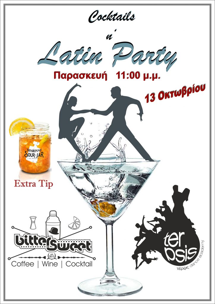 Party με disaronno στην Ακαδημία Χορού «Τέρψις»