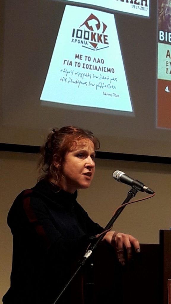 Με επιτυχία η εκδήλωση του ΚΚΕ «Αλήθειες και Ψέματα για το Σοσιαλισμό»