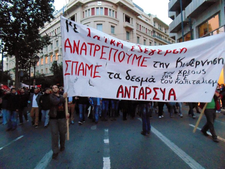 ANT.ΑΡ.ΣΥ.Α. Τρικάλων «Πολυτεχνείο 2017: Μόνη απάντηση οι εξεγέρσεις μας!»