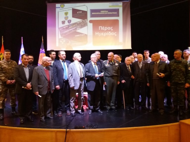 Βράβευση Τρικαλινών εφέδρων αξιωματικών από την 1η Στρατιά