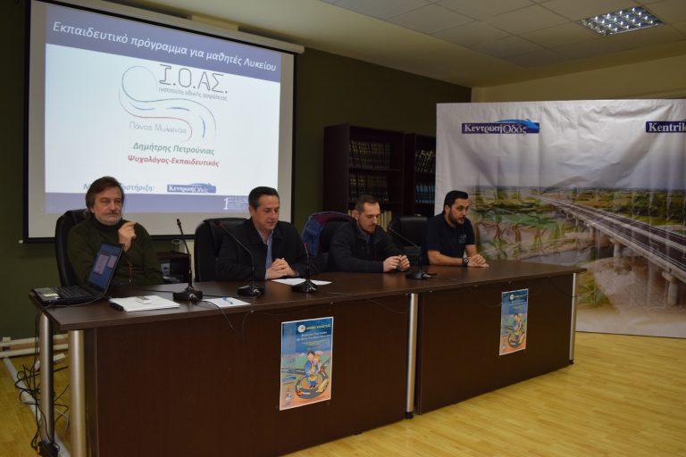 «Καν' το σωστά» για να μην χάνονται ανθρώπινες ζωές στους δρόμους