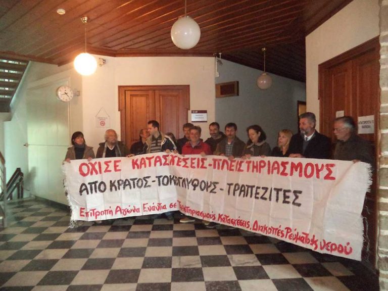 Μέτωπο Λάού: Το Κίνημα κατά των Πλειστηριασμών είναι υπόθεση όλου του Τρικαλινού Λαού