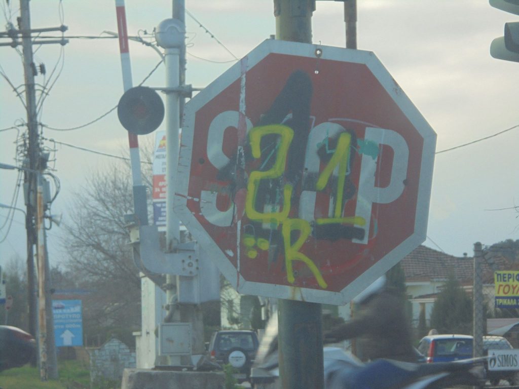 Είναι θέμα ασφάλειας
