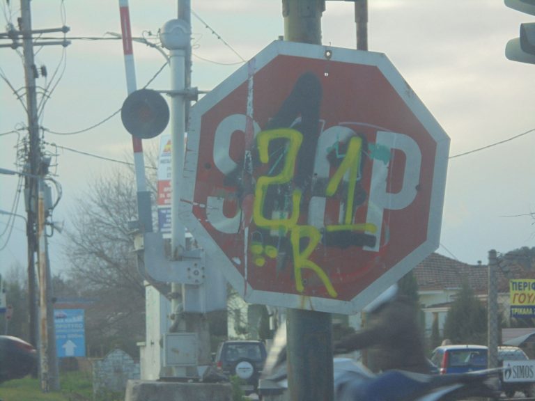 Είναι θέμα ασφάλειας