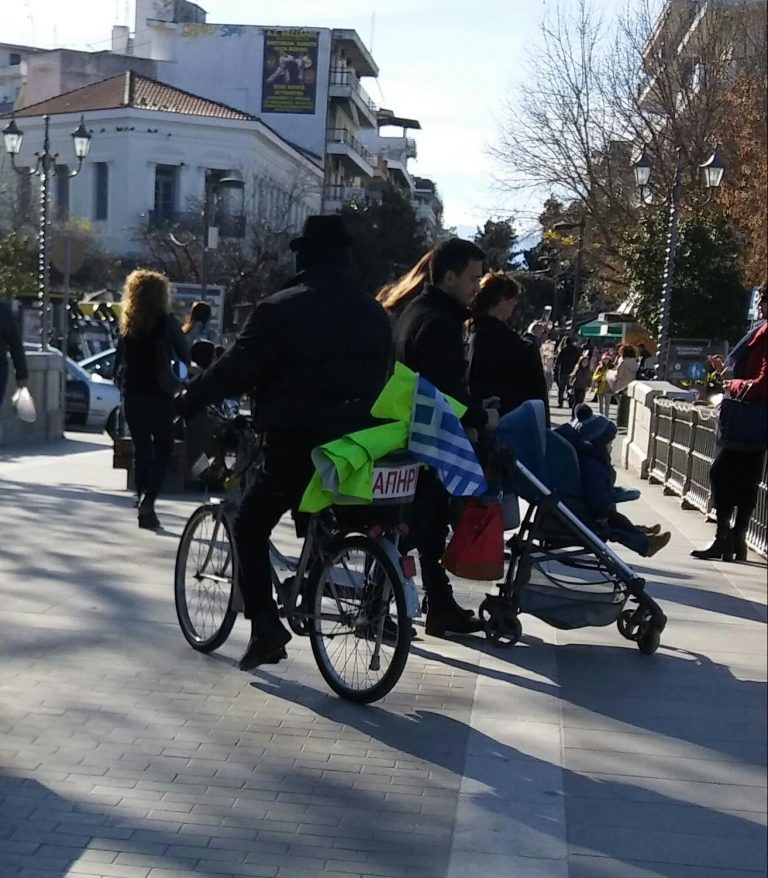Mε τη σημαία του ψηλά