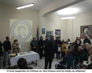 Κοπή πίτας και ευχές από τον Σύλλογο Θεσσαλών Φυλής «Ο Ρήγας Φεραίος»