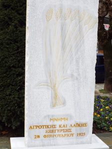 Τιμήθηκε το Τρικαλινό «Κιλελέρ»