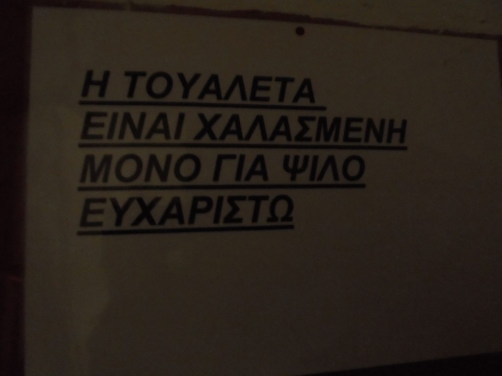 Πριν το …Μουντιάλ;