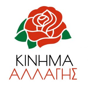 Σε πορεία Συνεδρίου οι Τρικαλινοί του «Κινήματος Αλλαγή»