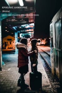 Το καλό νέο της ημέρας