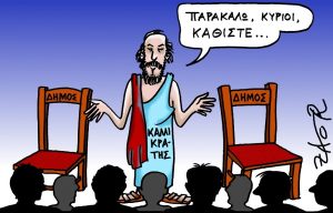 Όταν ο υπουργός Σκουρλέτης «ανακάλυψε» τον Καλλικράτη