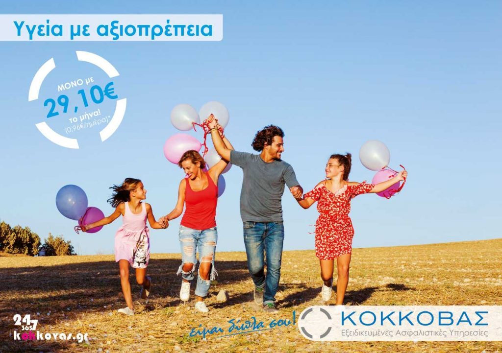 Νοσοκομειακή Περίθαλψη