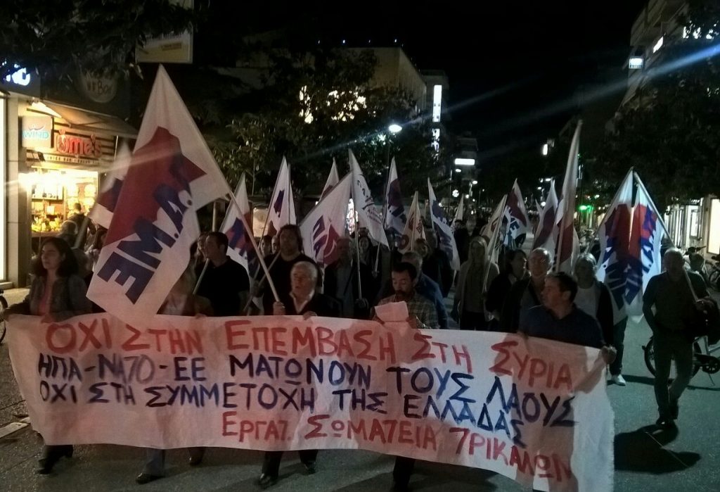Νέα συγκέντρωση και πορεία στα Τρίκαλα