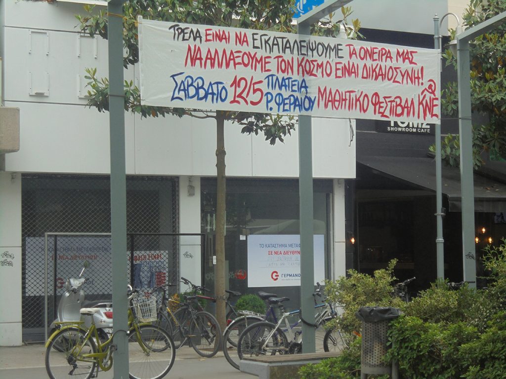 Υπάρχουν και άλλοι τρόποι...