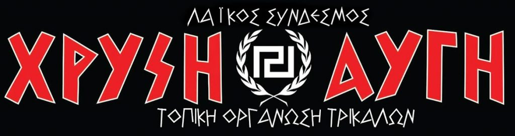 Καλώς τα δεχτήκαμε