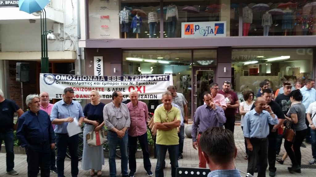 Κοινό ψήφισμα από το Τρικαλινό «επιχειρείν»