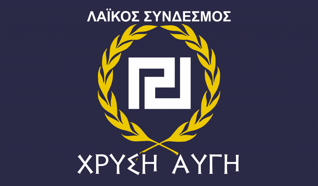 Χρυσή Αυγή: Έδωσαν την Μακεδονία και πήραν μνημόνιο μέχρι το 2060