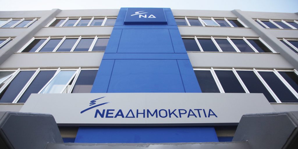 Αίτημα της Ν.Δ. για συζήτηση στην Βουλή για την οικονομία