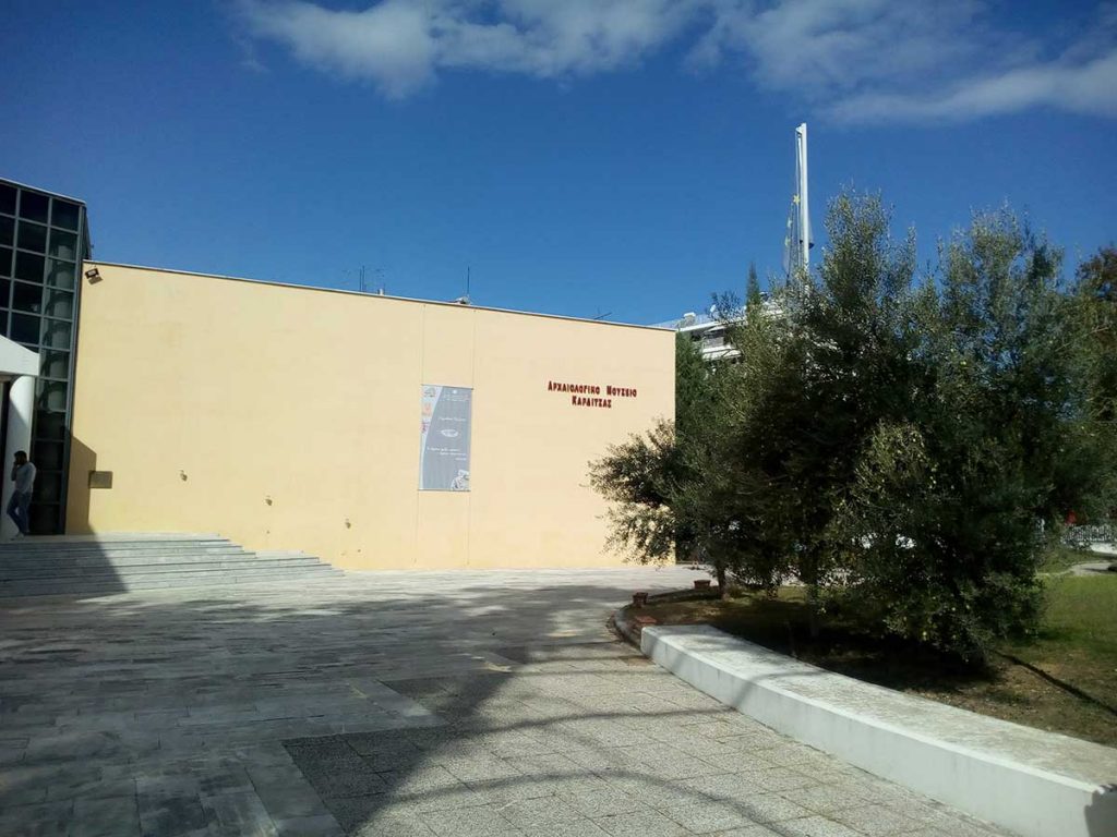 Αρχαιολογικό Μουσείο Καρδίτσας