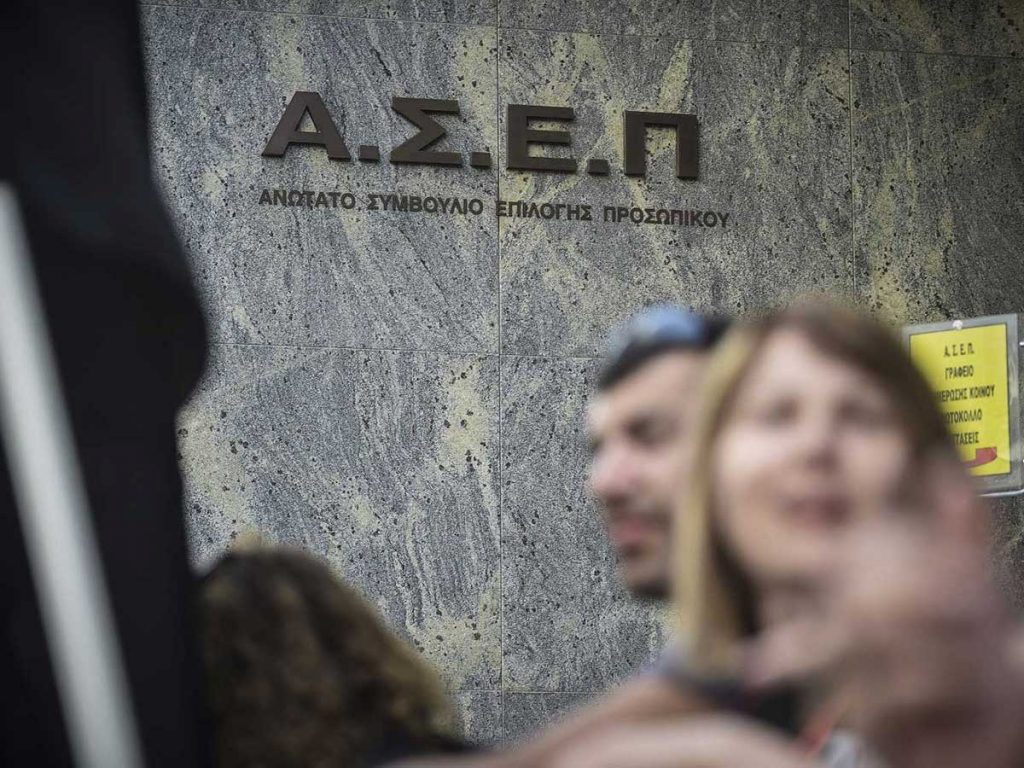 470 νέες μόνιμες προσλήψεις σε Υπουργεία και φορείς του Δημοσίου