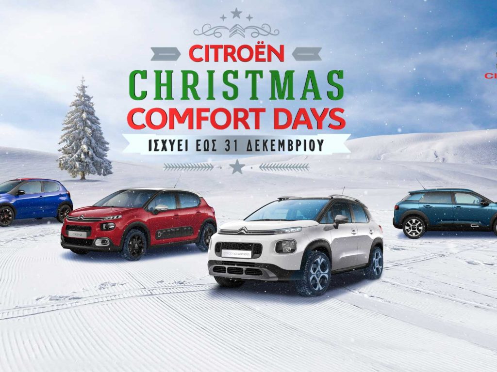 ​«CHRISTMAS COMFORT DAYS» by CITROEN!