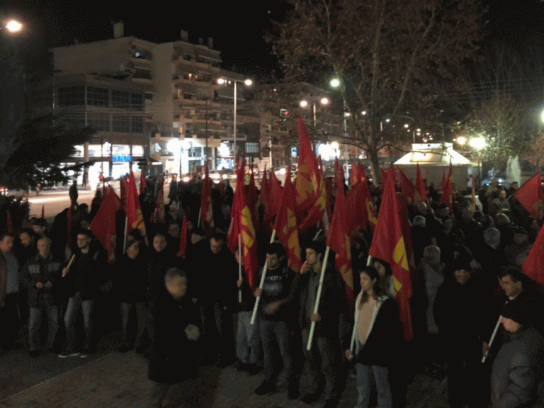 ​Πανθεσσαλική κινητοποίηση του ΚΚΕ ενάντια στη συμφωνία Τσίπρα - Ζάεφ