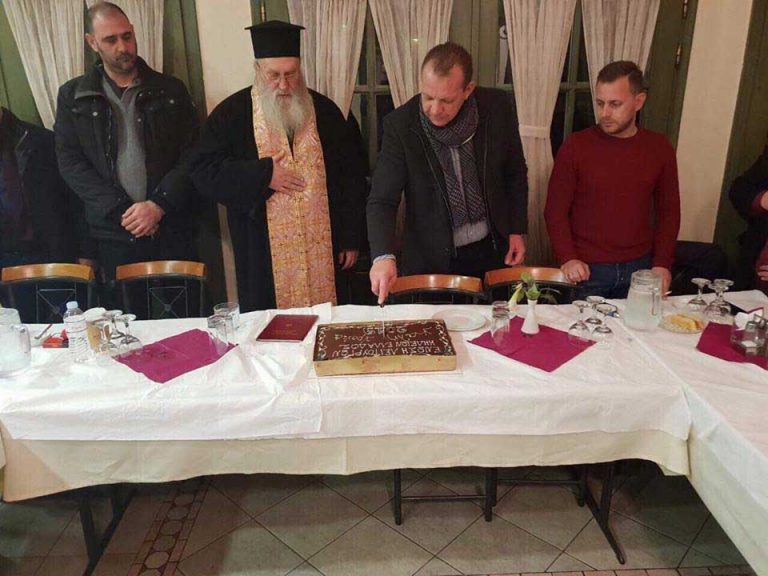 ​Κοπή πίτας της Ένωσης Λειτουργών Γραφείων Κηδειών Ελλάδος στα Τρίκαλα