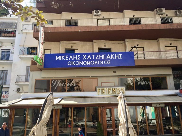 ​Άνοιξε το γραφείο του ο Μικέλης Χατζηγάκης