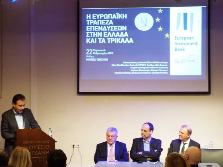​Επενδύσεις της ΕΤΕπ σε Ελλάδα και Δήμο Τρικκαίων