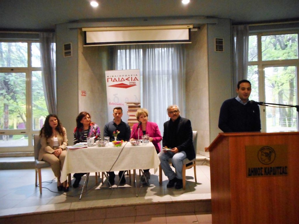 ​Παρουσιάστηκε το βιβλίο «το στέκι της αλεπούς» της κ. Φανής Τσιάκου