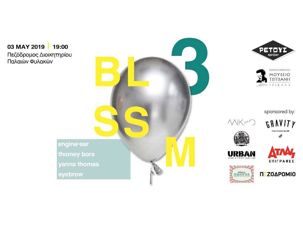 ​BLOSSOM vol.3: Η Άνοιξη γιορτάζει στο Μουσείο Τσιτσάνη