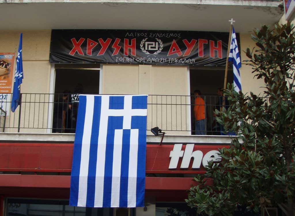 «Χρυσή Αυγή» Τρικάλων: Η κ. Υπουργός έφυγε τα προβλήματα δεν θα λυθούν