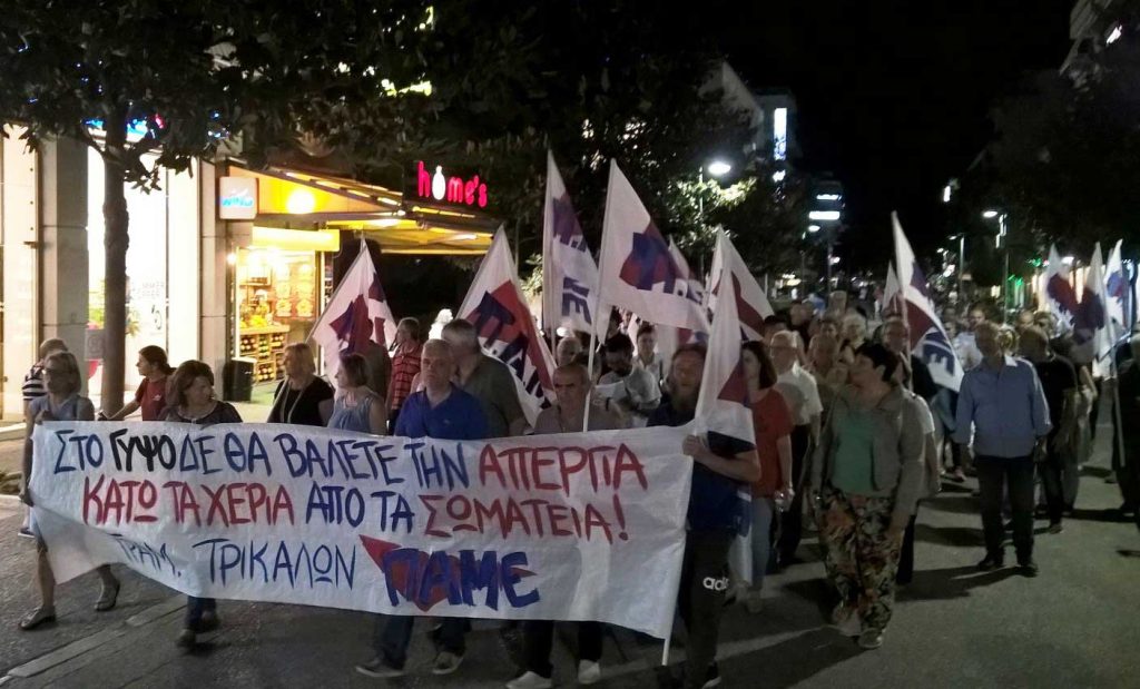 Συλλαλητήριο του ΠΑΜΕ στα Τρίκαλα στις 24 του μήνα