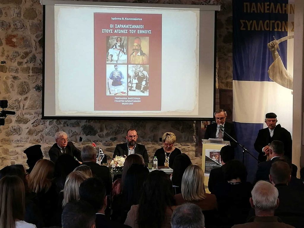 «ΣΑΡΑΚΑΤΣΑΝΑΙΟΙ ΣΤΟΥΣ ΑΓΩΝΕΣ ΤΟΥ ΕΘΝΟΥΣ»