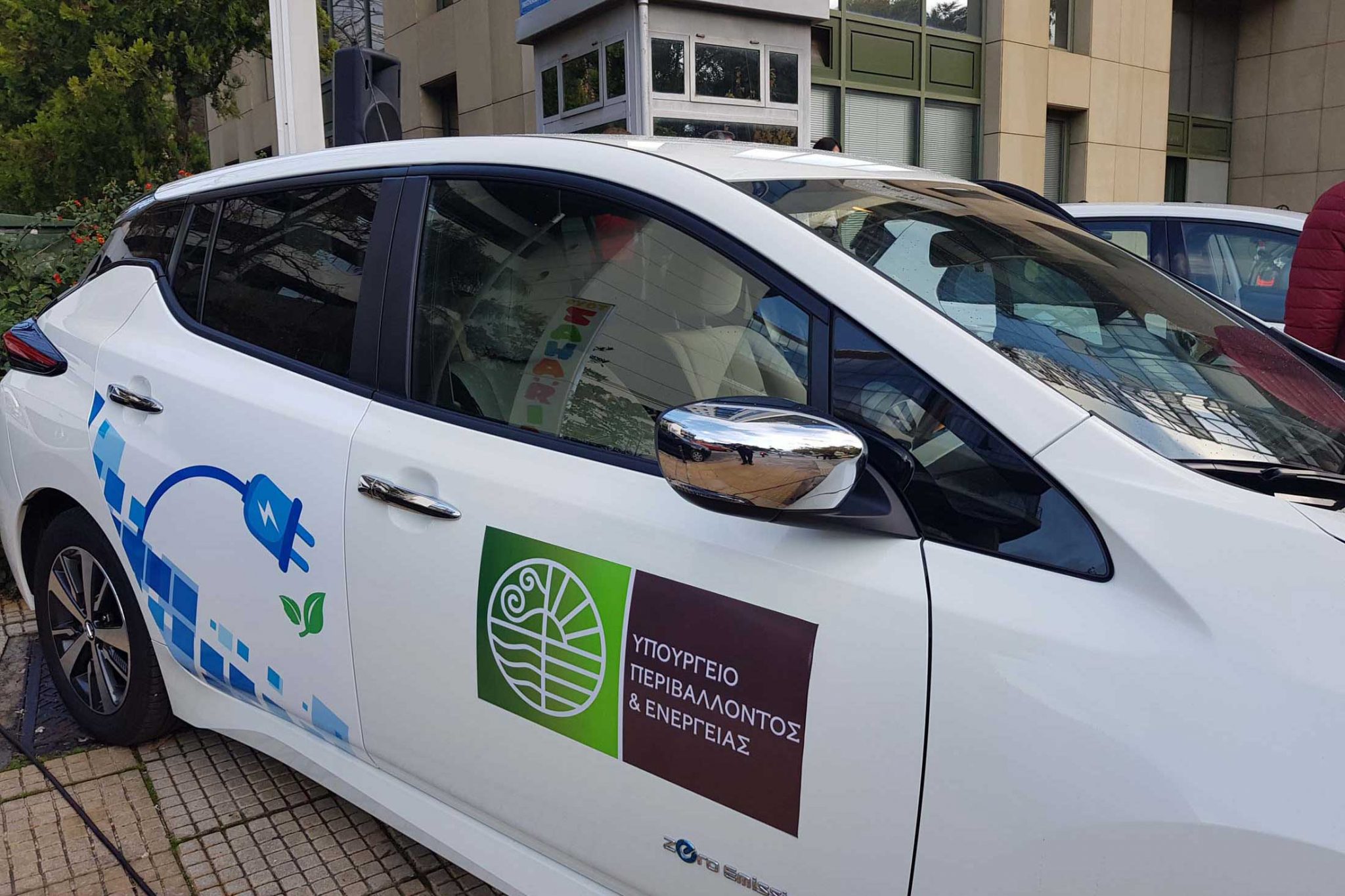 To Nissan LEAF στην υπηρεσία του Υπουργείου Περιβάλλοντος, Ενέργειας και Κλιματικής Αλλαγής 