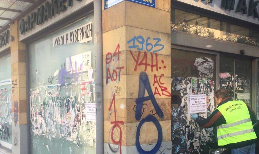 Δ. Τρικκαίων: Καθαρίζεται η ρυπαρότητα από παλιές αφίσες