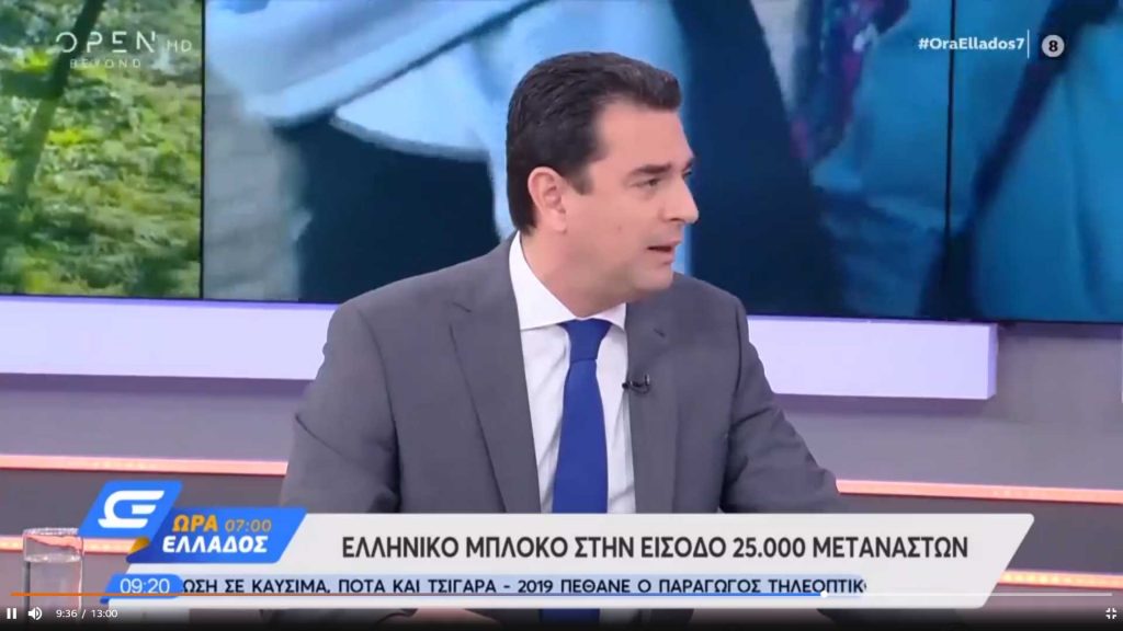 Κώστας Σκρέκας: Θα υπερασπιστούμε τα σύνορα μας με όλα τα μέσα που διαθέτουμε