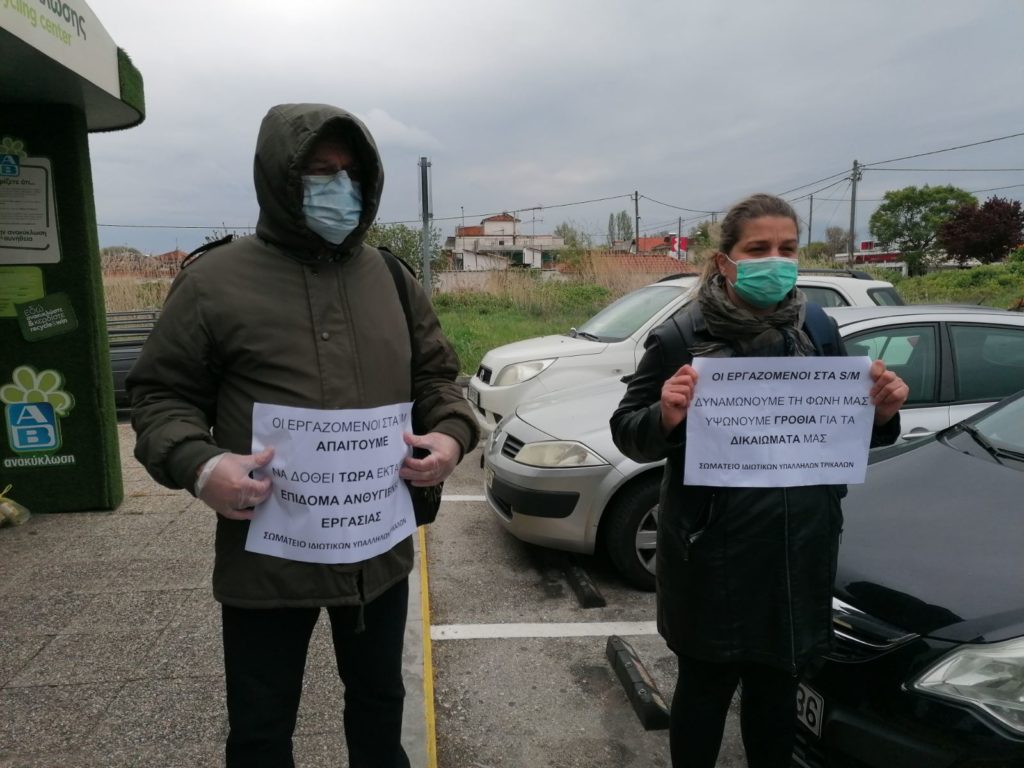15 Απρίλη: Μέρα πανελλαδικής δράσης για τους εργαζόμενους στα Super-Market