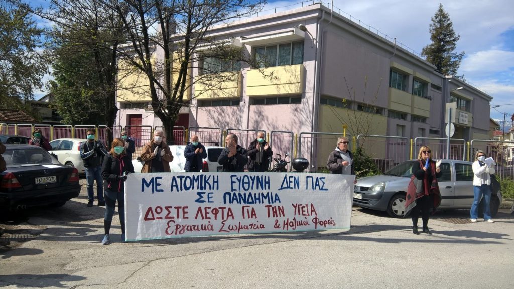 Τρίκαλα:  ΜΕΡΑ ΠΑΝΕΛΛΑΔΙΚΗΣ ΔΡΑΣΗΣ ΓΙΑ ΤΗΝ ΥΓΕΙΑ