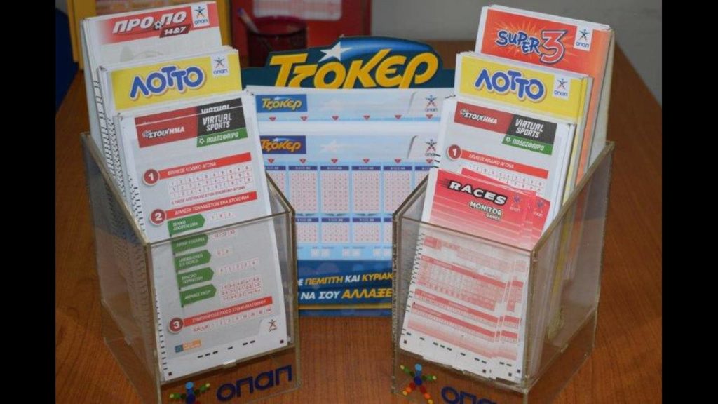 Αυτοί είναι οι τυχεροί αριθμοί του τζόκερ