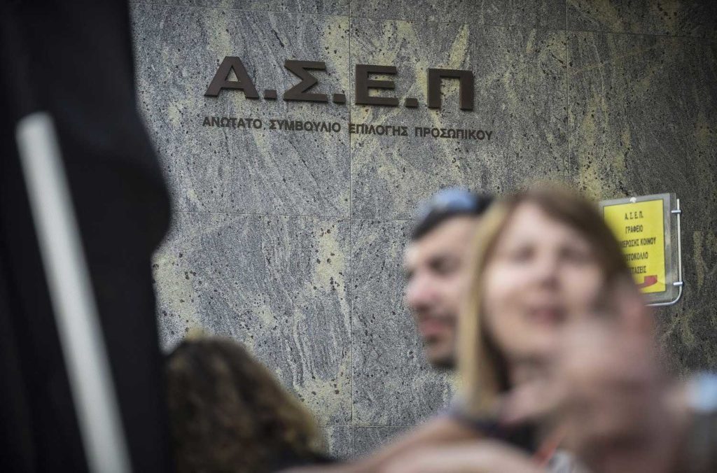 78 θέσεις στους Δήμους του νομού Τρικάλων μέσω ΑΣΕΠ