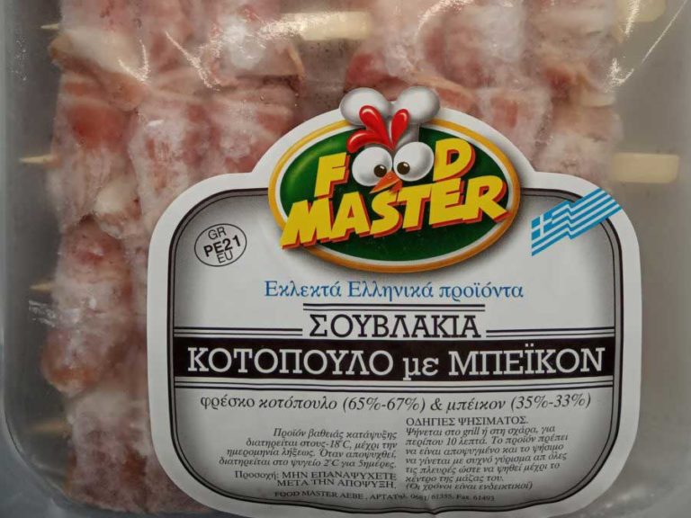 Ο ΕΦΕΤ βρήκε σαλμονέλα σε κατεψυγμένα σουβλάκια κοτόπουλο με μπέικον